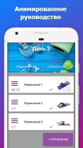 Фитнес дома: похудеть и накачать пресс за 30 дней скриншот 3