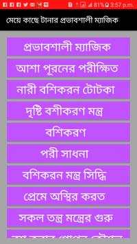 মেয়ে টানা প্রভাবশালী ম্যাজিক screenshot 1