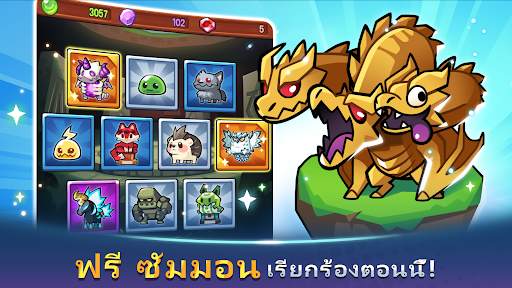 ความโลภของซัมมอนเนอร์ screenshot 2