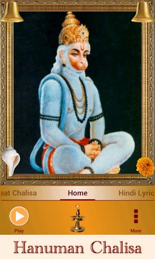 Hanuman Chalisa screenshot 1
