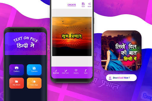 Hindi Text On Photo - फोटो पर हिंदी में लिखें 7 تصوير الشاشة