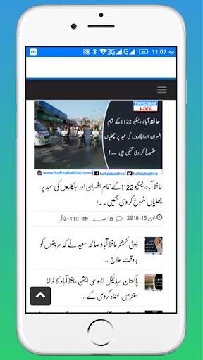 Hafizabad Live screenshot 5
