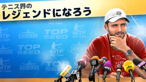 TOP SEED テニスマネージャー 2022 screenshot 5