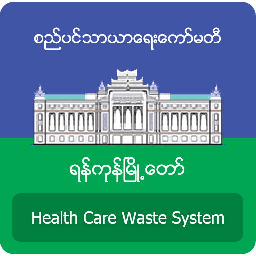 Health Care Waste System icon