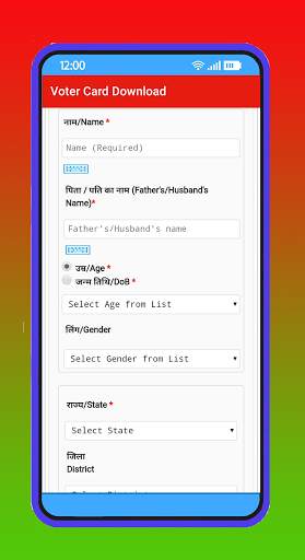 UP: उत्तर प्रदेश Voter List 2020-21 Download screenshot 2