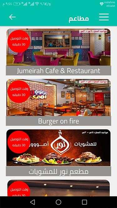 ashal app screenshot 5
