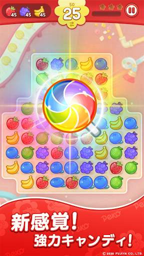 ペコポップ : マッチ３パズル screenshot 9