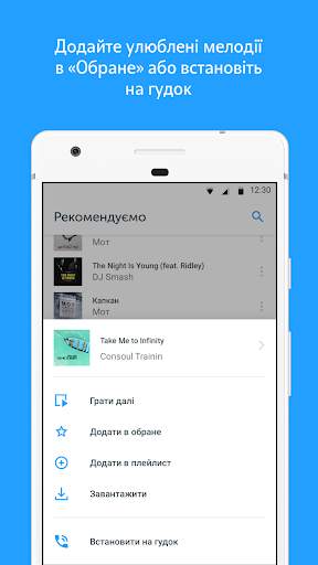 Music club screenshot 3