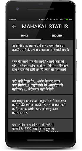 Mahakal Status Hindi screenshot 4