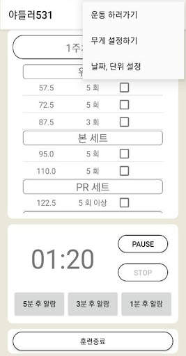파워리프팅 템플릿(야들러, 야가리안, 야레이스컬 등) - Demo screenshot 7