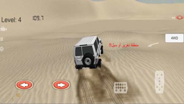 King Climbing Sand dune FREE screenshot 1