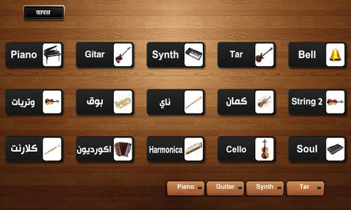 Piano Hindi Songs screenshot 5