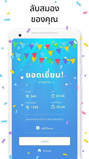 Killer Sudoku โดย Sudoku.com screenshot 8