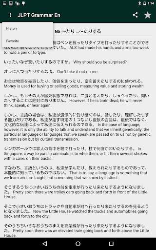 JLPT Grammar (English version) screenshot 11