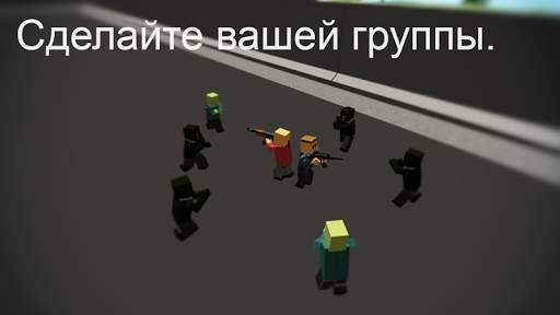 WithstandZ - Zombie Survival! скриншот 2