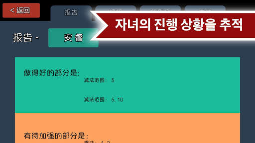 몬스터 매스: 재미있는 무료 수학 게임. 어린이 K-5(유치원생~5학년까지) screenshot 5