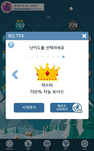 두뇌훈련 스도쿠 screenshot 14