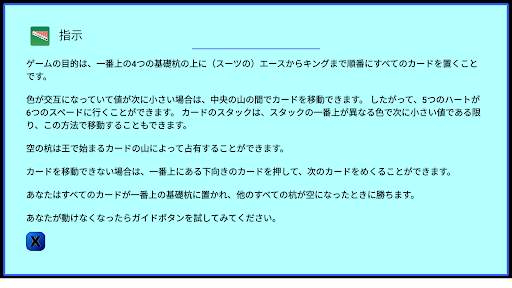 ソリティア screenshot 24