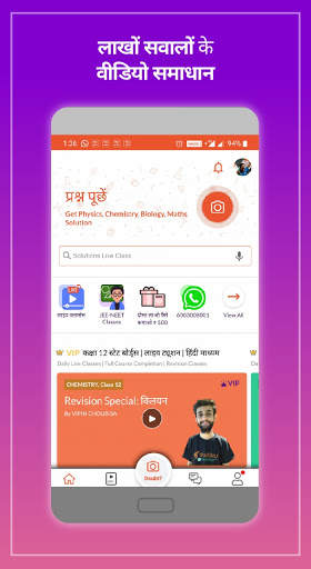 डाउटनट NCERT, आईआईटी जेईई, नीट स्क्रीनशॉट 7