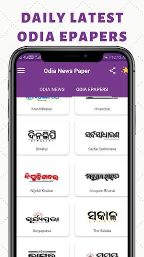 ePaper - All Odia ePaper App screenshot 5