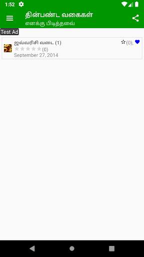 Snacks Recipes In Tamil screenshot 5