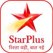 Star Plus TV Channel Free, StarPlus Serial Tips logo