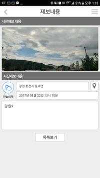 Weather Report screenshot 6