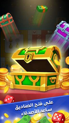 Ludo Club - لعبة نرد ممتعة 7 تصوير الشاشة