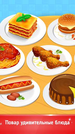 Cookbook Master: Cooking Games скриншот 1