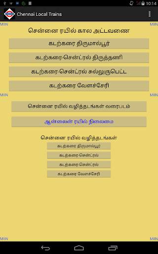 Chennai Local Train Timetable screenshot 9