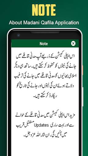 Madani Qafila Niyat screenshot 8