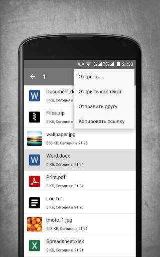 ВК Документы скриншот 4