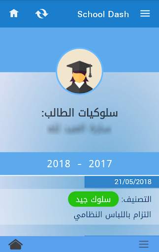 School Dash - Connect Parents to School скриншот 4