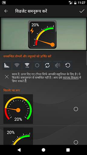 Gauge Battery Widget स्क्रीनशॉट 2
