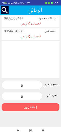 برس لتحويل الرصيد screenshot 7