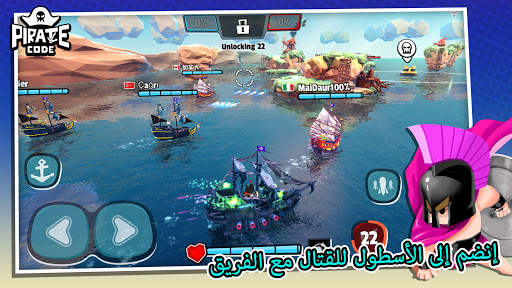 Pirate Code - PVP Battles at Sea 2 تصوير الشاشة