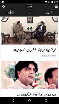 Daily Mashriq screenshot 3
