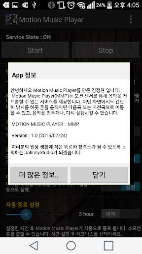 Motion Music Player (MMP) screenshot 7