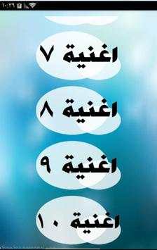 Chaabi Songs 2016 4 تصوير الشاشة