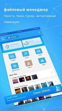 EH File Explorer - Файловый менеджер Pro скриншот 2