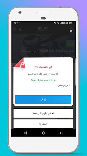 UAE Bundle screenshot 8
