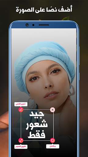 نص على الصورة - محرر نصوص 1 تصوير الشاشة