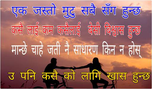 Nepali love Sayari and Status screenshot 2