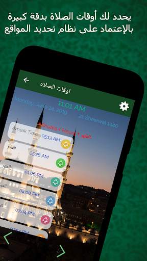 حقيبة المؤمن screenshot 4