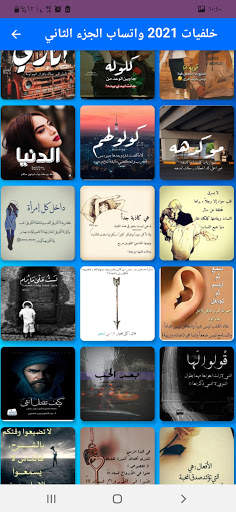 Wallpapers 2021 WhatsApp screenshot 6