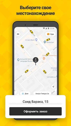 MyTaxi.uz screenshot 1