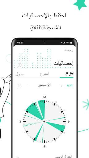 WATracker – الانترنت آخر شيء 3 تصوير الشاشة