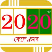 Assamese Calendar 2020 1.1