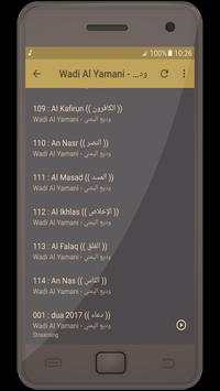 وديع اليمني القرأن الكريم كاملا screenshot 5