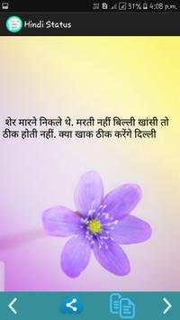 2017 Best Whatsapp Status screenshot 7